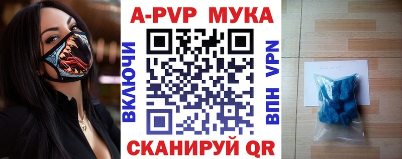 дарнет шоп  Спасск-Дальний  APVP мука 