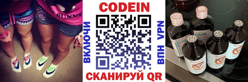 наркошоп  Спасск-Дальний  Кодеиновый сироп Lean напиток Lean (лин) 
