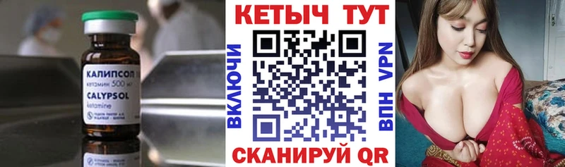 как найти закладки  Спасск-Дальний  Кетамин VHQ 