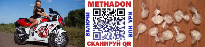 Метадон VHQ  hydra ТОР  Спасск-Дальний 